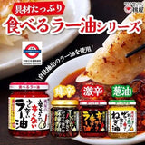 日本桃屋 4款人氣香辣油