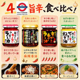 日本桃屋 4款人氣香辣油