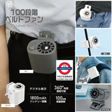 日本HIRO 100段階腰夾風扇 4WAY