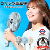 日本大猩猩 超強風手提風扇