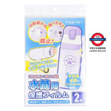 日本水筒保護膜 2枚裝