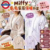 日本 Miffy 米菲兔毛毛家居保暖外套