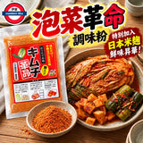 日本製 泡菜革命調味粉 60g