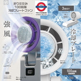 日本 HIRO 3WAY 100段冷卻風扇