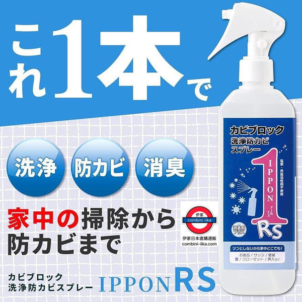 日本製 komolife 生物酶防霉黴清潔噴霧
