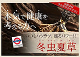 日本製 Seedcoms 養生冬蟲夏草
