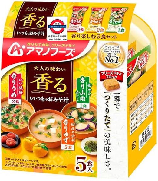 天野即沖冷凍乾燥味噌湯5入