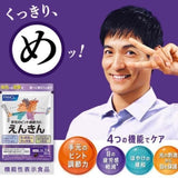 日本製 Fancl 明目健眼綜合營養丸