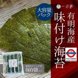 日本有明海產 味付紫菜 大袋裝 100包