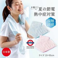 日本製 Alphax 接觸冷感 清涼毛巾