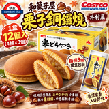Costco 日本井村屋 栗子銅鑼燒 12個裝