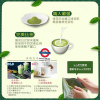 辻利 抹茶牛奶粉/濃抹茶粉 /烘茶朱古力