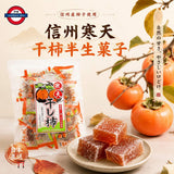 信州寒天干柿半生菓子 200g