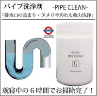 日本製HOTAPA 貝殼粉100%天然排水管清潔劑/水管疏通劑 200g
