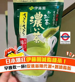 伊藤園 解脂濃味抹茶粉 40g
