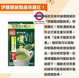 伊藤園 解脂濃味抹茶粉 40g