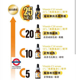 Obagi純維他命C真皮營養液