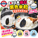 日本製 DELISTA Platinum Rice Maker 白飯升級神器