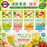 日本 Lipton 綠茶系列 14包入 4款口味