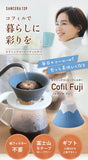 日本製 COFIL Fuji 富士山陶瓷咖啡 茶葉濾杯 3件套裝
