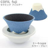 日本製 COFIL Fuji 富士山陶瓷咖啡 茶葉濾杯 3件套裝