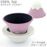 日本製 COFIL Fuji 富士山陶瓷咖啡 茶葉濾杯 3件套裝
