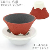 日本製 COFIL Fuji 富士山陶瓷咖啡 茶葉濾杯 3件套裝