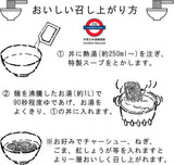 久留米正宗博多豚骨拉麵・半生麵 6人前