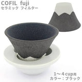 日本製 COFIL Fuji 富士山陶瓷咖啡 茶葉濾杯 3件套裝