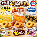 日本Costco千年屋年輪蛋糕16入