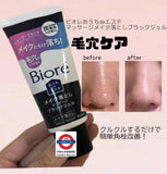 日本Biore 溶解黑頭按摩洗面啫喱