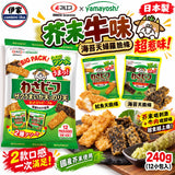 日本Costco  WASABEEF 芥末牛肉味天婦羅脆條拼盤12小包