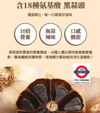 日本Costco 限定日本青森縣即食超級健康蒜 黑蒜頭400g