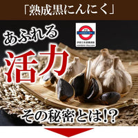 日本Costco 限定日本青森縣即食超級健康蒜 黑蒜頭400g