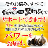 日本Costco 限定日本青森縣即食超級健康蒜 黑蒜頭400g