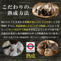 日本Costco 限定日本青森縣即食超級健康蒜 黑蒜頭400g