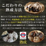 日本Costco 限定日本青森縣即食超級健康蒜 黑蒜頭400g