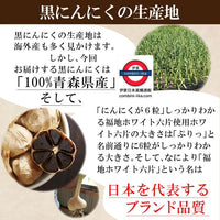日本Costco 限定日本青森縣即食超級健康蒜 黑蒜頭400g