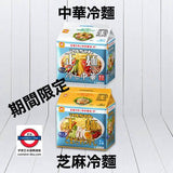【東洋水産 日本正麵即食麵 (一包5個)】