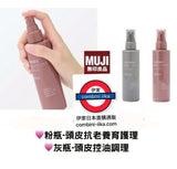 日本製 Muji 無印良品 植物發酵液藥用頭皮育毛抗老精華液