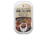 日本 7仔 國產蒲燒沙甸魚100g