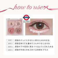 日本millefee眼影 2025春季新品四色愛心立體光澤多用臥蠶淚袋 連掛飾