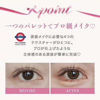 日本millefee眼影 2025春季新品四色愛心立體光澤多用臥蠶淚袋 連掛飾