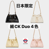 細CK Duo 抽繩水桶袋