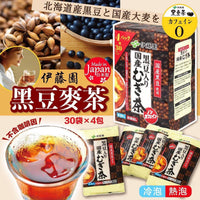日本伊藤園黑豆麥茶30入