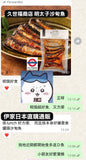 久世福商店 三河 明太子沙甸魚90g 約5匹