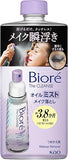 日本 花王 Biore 瞬浮卸妝噴霧油