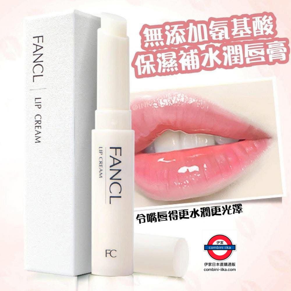 日本FANCL氨基酸保濕補水潤唇膏2g – 伊家日本直購通販 iika Store