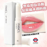 日本FANCL氨基酸保濕補水潤唇膏2g
