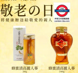 杉養蜂園 蜂蜜漬6年根高麗人參